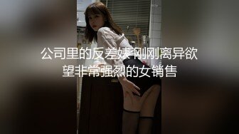 日常更新2023年11月8日个人自录国内女主播合集【182V】 (18)