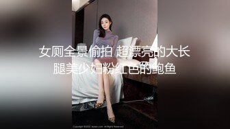 【新片速遞】 动人的小少妇露脸深夜跟大哥激情啪啪直播，深喉口交大鸡巴，让大哥给舔逼，多体位蹂躏啪啪浪叫表情好骚射嘴