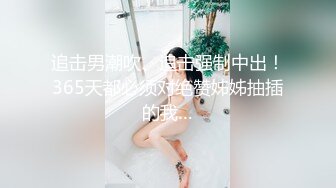 【AI换脸视频】简恺乐 蝴蝶姐姐的全套服务[上]