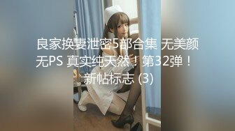 高颜值极品御姐女神主播收费大秀 身材也超棒 奶大腰细 自慰插穴很是诱人!