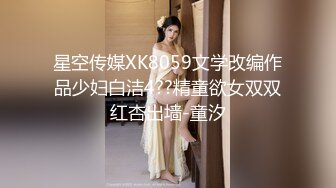 骚女【极上穿刺】老公干闺蜜~菊花还吸烟~操的嗷嗷叫【19V】 (10)