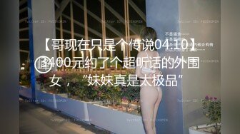 STP26283 ?会所首发? 扣扣传媒 QQCM-012 少女精盆挑战3男轮射▌蒋梦琳 ▌蜜汁白虎实则淫荡欲女 百变姿势爆肏嫩鲍极射美乳 VIP0600