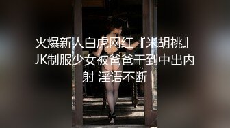 《最新泄密?反差尤物》推特极品网红巨乳女神【九儿温柔妹妹】定制私拍！一线天肥鲍摇奶展穴地下车库露出完成任务