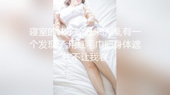 【探索人间烟火】周末出来兼职大三学生妹，乖巧可爱略羞涩，闭眼享受抽插轻轻喘息好诱人