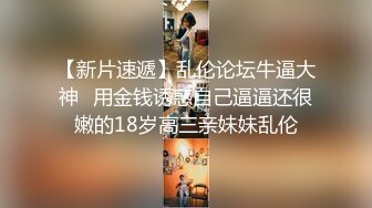 【新片速遞】带著狼牙套从后面猛操清纯苗条的漂亮女友 还没干几下她就受不了了