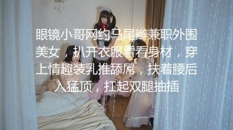 春暖花开 及时交配