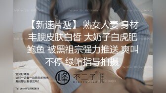 【完美露脸??情侣流出】台湾爆奶混血模特与男友性爱自拍流出 专业吃鸡深喉 无套顶操丰臀 爆浆内射 高清1080P版