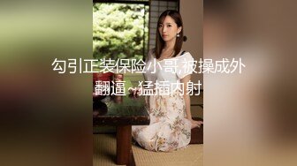 天美传媒TMTC001捆绑调教痴女炮友