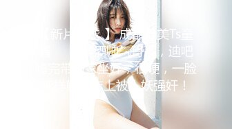 【新片速遞】  【极品女神❤️全网首发】秀人超豪乳靓特『王馨瑶』白色透视水手服 黑色链条泳衣 无内肉丝 露脸露B 高清1080P版 