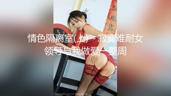 S级女神喜欢露出模特身材美女 被金主立起来肏