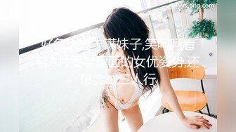 换妻界的顶流，新加坡华裔【爱玩夫妻】3P的心态变化，女性视角的独白，被陌生人进