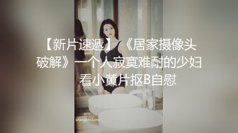 后入高中白虎双马尾