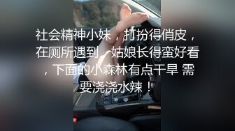 全网独家曝光！高亚麟出轨的女演员 徐梓钧 不雅视频和床照被富豪泄密流出 口活不错！