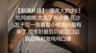 STP24157 短发少妇看着态度真不错  口交啪啪  一对大白兔挺诱 ，解决战斗意犹未尽还想干