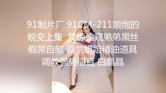 怀孕期间的少妇自慰