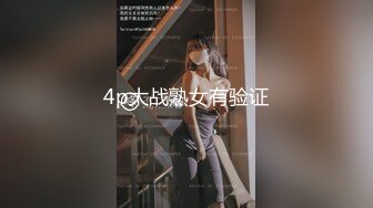 初约成都少妇1