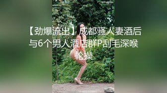 STP22940 骚劲十足轻熟女，连体吊带网袜揉穴自摸，猛操屁股转战床上，扶腰后入撞击猛顶