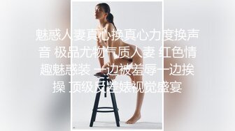 郑州高颜值网红美女 极品曼妙身材全裸高跟黑丝 女上位骑乘阳具抽插鲜嫩小穴 骚话互动挑逗 美女也好骚