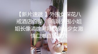 【新片速遞】美颜老熟女，说话娃娃音超级可爱，英语很溜，湿身黑丝，诱惑