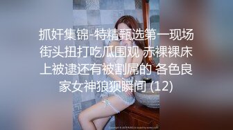 情趣情侣「bibigo_couple」OF性爱揭秘私拍 丝袜高跟、超顶美臀、魅惑口舌 (11)