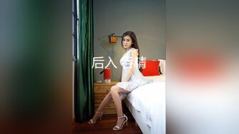 餐厅女厕偷拍 美女少妇的小嫩鲍