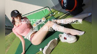 高颜值美女如厕合集，鸡巴看的硬梆梆的