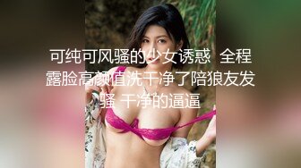 【OnlyFans】2023年6月约啪达人粉味芒果，炮王与多个妹子双飞群P3P，大奶少妇，娇小嫩妹，长腿御姐，艳福不浅 56