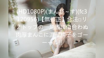 【新片速遞】  起点传媒 性视界传媒 XSJHG006 进一球脱一件串通女友被兄弟操 孟若羽【水印】