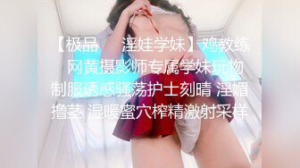 【极品❤️淫娃学妹】鸡教练✿ 网黄摄影师专属学妹玩物 制服诱惑骚荡护士刻晴 淫媚撸茎 湿暖蜜穴榨精激射采样