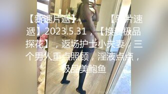 【泄密吃瓜】长春精神小妹，公交车快手大柔，和屌丝小伙互殴不让摸，最后没打过~被小屌丝吃了奶~