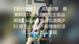 【宝藏级女神美乳嫩鲍】推特网红『小青茗』极品新作-天然白虎上下粉嫩极品萝莉 脸点同框紫薇