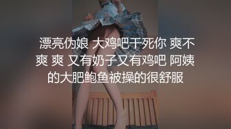   极品厕拍女装商城厕拍极品小姐姐嘘嘘被大神偷拍一览无余 小穴丰臀好过瘾 前后全景