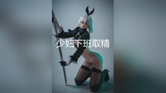 【新片速遞】【极品媚黑❤️总动员】沉迷黑人大屌的那些国产美女们❤️被超黑屌内射中出完叫的那声 我魂都没了 高清720P版 