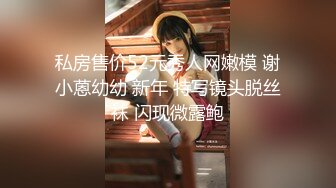 高端泄密流出❤️广深极品白虎名穴外围【小苍】与多位金主自拍性爱视频流出