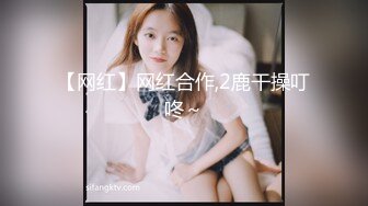 [2DF2]深圳约操网上花言巧语聊了很久的校花级大美女,颜值高身材好,各种姿势后入干累了趴身上操! [BT种子]