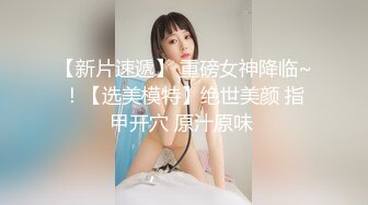 【原档完整】MJ了个99年的大三妹子 在清吧喝酒认识的 捂了点7呼噜震天 姨妈最后一天操着操着还有点血，高清1080P