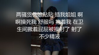 约嫖性感丰满少妇主动活好很刺激