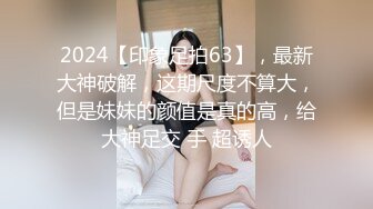 小妲己【江苏足模】脚丫子真香，白嫩鲍鱼，阴毛刚长一点就刮，小逼很紧，无套口爆！