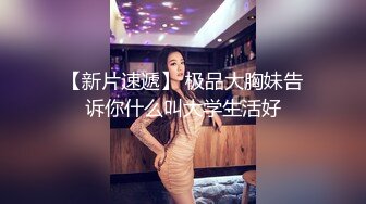 新鲜出炉，帝都小伙楼凤家中偷拍，【探花老李】妹子全套服务漫游，后入啪啪呻吟诱人，胆子大角度刁钻