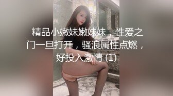 【新片速遞】 ❤️√ 酒店实录 极品女神女生先洗完澡穿好开档丝袜和精神小伙酒店开房丝袜道具齐上阵 [1.05G/MP4/01:34:00]