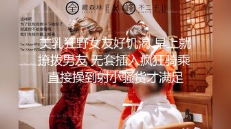 人妖系列之可爱温柔的女仆装妖妖娇喘呻吟比女人还骚享受着操屁眼的快感后又操对方不一样的超诱惑