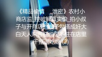 极品白虎粉鲍萝莉反差萝莉萌妹〖乖崽小a〗与大鸡巴爸爸各种啪啪 水晶棒紫薇 一线天白虎嫩穴插出白浆 (2)