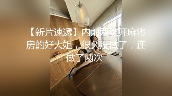 麻豆传媒 MCY0188 心情差只能靠鸡巴治愈 韩棠