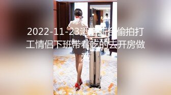 【新片速遞】  2023-2-14流出酒店偷拍❤️纹身男用跳弹服侍女友之道仔细观穴手机拍照留念