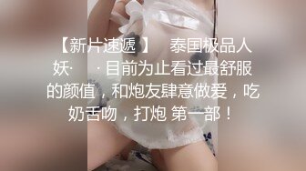 《重磅精品福利》OnlyFans神仙顏值極品反差婊（Sabee996）大尺度自拍視圖 有錢人的玩物無水原檔91P 視頻44V高清原版 (10)