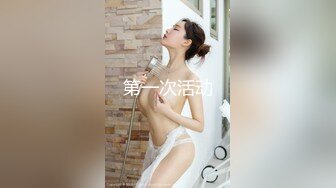 无套狂操舞蹈生内射