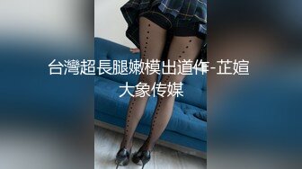 【极品泄密】震撼流出夫妻群P视频，一女多男轮流操，女主身材颜值极品