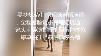 【极品稀缺❤️全网首发】尾巴爱好者的母狗性女奴❤️肛塞尾巴淫戏调教 甄选肛塞尾巴图集 粉穴嫩鲍 高清720P原版V (4)