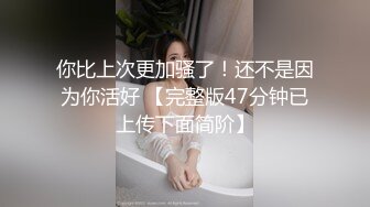  最新众筹热门精品未公开18+纯素人全素颜清纯系女大生素人M女的调教志愿！