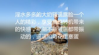 《爱情故事》网聊没多久的良家少妇，意犹未尽再来一炮